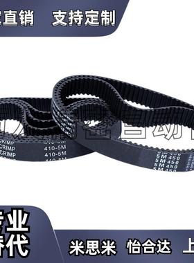 HTBN380/400/436/448/500/520S2M-40/60/100同步齿形带 S2M替代