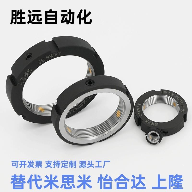 精密锁紧螺母PLN/PLNY8/10/12/15/17/20/25/30/35/40/45/50/55/6