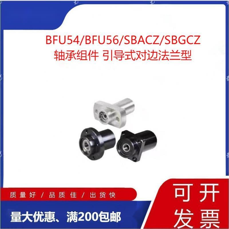 引导式对边法兰型带座轴承双轴承BFU54/BFU56/SBGCZ/SBACZ不锈钢图片
