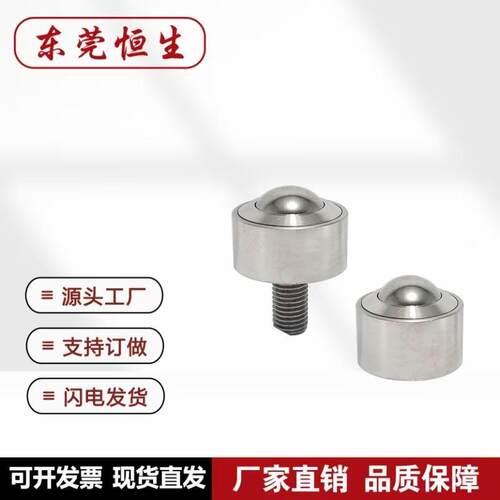 QFB11/QFB12/BCHA/BCHAJ/QDC21/QDC22/QDA21/QDC31替代万向球