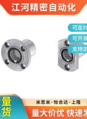 替代LBHR/LBHC法兰线性滚珠衬套LBHRW/LBHSW/LBHCW8 10 12 16 20/