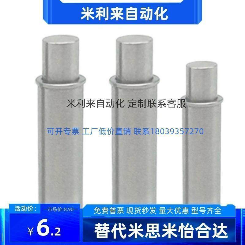 替代怡和达ZAS21/ZAS22-D2/D3/D4/D5-H1.5/H3/H4定位柱 短型 轻载