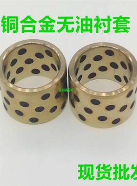 无油衬套 OFG01-d 8 -L 8C 10 12 15 20 25 30