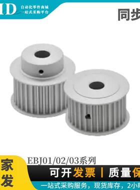 怡合 同步轮 S5M型 EBJ01-EBJ02-EBJ03 S5M100-20-15-A-N-d13 达