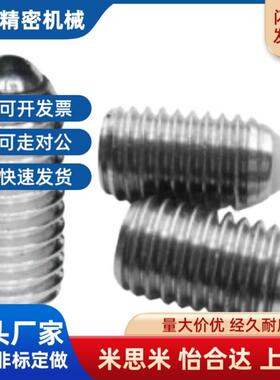 ZAF01定位珠M8/02/03/04/21/22/23/24/M4/M5/M6/M10/M12/M16螺M3