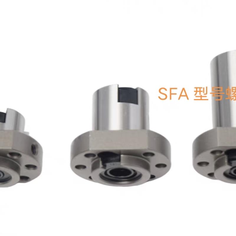 滚珠丝杆螺母SFH/SFU/SFE/SFA/SFY/SFI/SFS1605 1610 2525 2510