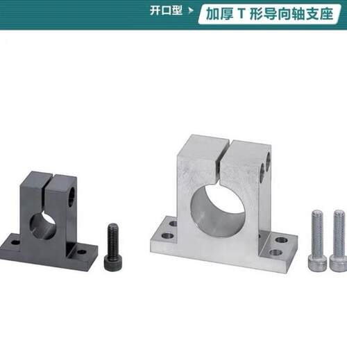 导向轴支座T型SHSTBN SHSTMN/SHSTAN12/15/16/20/25/30-35/40/50