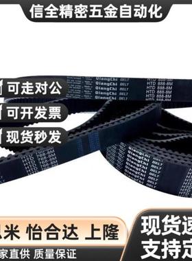 替米斯米HTBN222/225/234/237S3M-60/S3M-100/S3M-150齿形带 同步