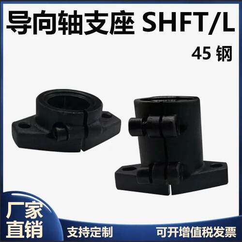 SHFT SHFTL指向轴支座光轴固定座10 12 20 25 30 35卧式光轴支架