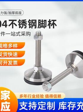 E不锈钢WAD81脚杯82/06/46/36WAL06/71/D80D100D120-M20M16M12M24