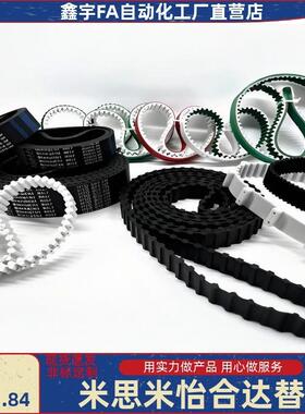 同步带ECE21-S2M S3M S5M S8M-40 60 100 150 250 300 400-86 88