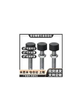 替代包胶螺丝橡胶防撞螺栓UNST3/4/5/6/8/10-12/15/20/30/40/50/6