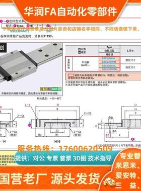 微型直线导轨 SSELBWM SSEL2BWM-14-110 150Q 190 230 270