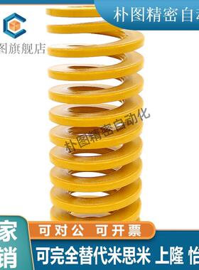 黄色进口SWF外径10内径5合金钢耐高温冲压模具扁线弹簧矩形弹压黄