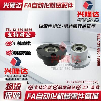 轴承座组件/带挡圈双轴承型 BqFP01/02/11/12/21/22-6800ZZ-L20