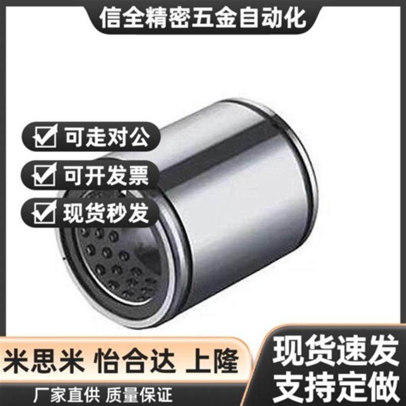 直线轴承C-LMU4 5 6 8 10 LMUF12 13 16 20 LMUM25 30 LMUMF35 40