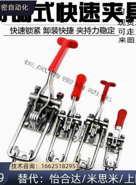 不锈钢304夹具上隆TCLH1/2/3/4/5/6 门闩式快速夹钳 水平锁紧型