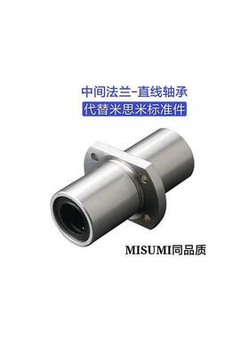 直线轴承中间法兰 双衬型LMQ21-d12/LMQ21-d16/LMQ21-d20/d25/d30