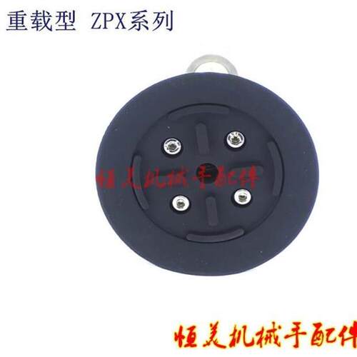 SMC型重载型真空吸盘 ZPX32H/40H/50H/63H/80HBS/HBNJ75-B01-A18