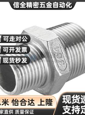 c-STUNPSS不锈钢接头异径接管STUNPS12/13/23/24/34/36/46/48/68