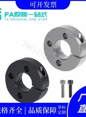 怡合FAL01/2/6/51/52/56-D10-B10 固定环 开口型 达三螺孔锁紧型