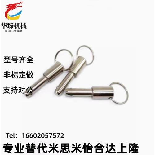 球头锁紧销BLPS BLPF5 6 8 10 12 16-10/15/20/25/30 40 50 60 80