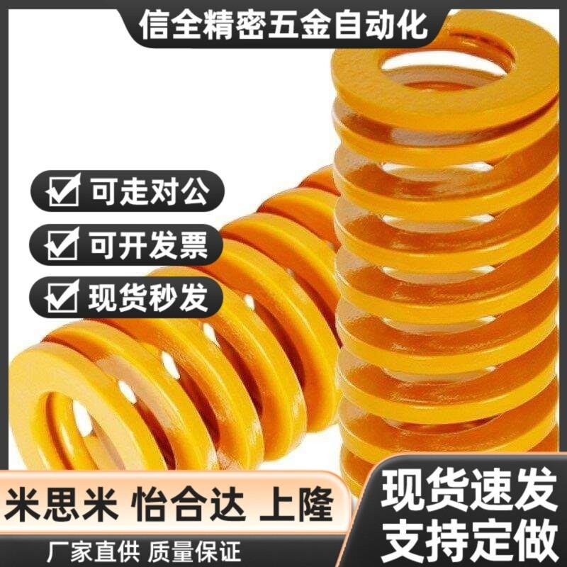 替代黄色进口SWF外径35内径18 合金钢耐高温冲压模具扁线弹簧矩形