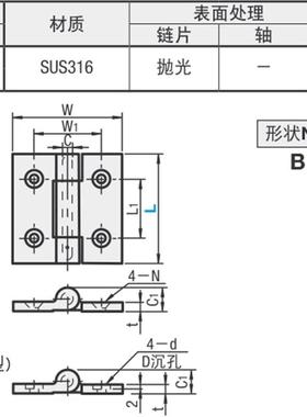 仕瑞达 GASZ/GASZT50,65,75,100,125重物用合页 平头/超短头 抛光