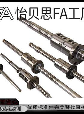滚珠丝UWI杆丝7杠LCC/2LCD07 08 29 4 49 671 0-8 10-2 4 5 8 2A