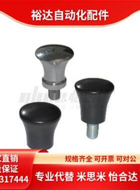 替HAQ0b2-M5/M6/M8/M10-D16/D20/D25/D32/D40-L6/L10/15把手