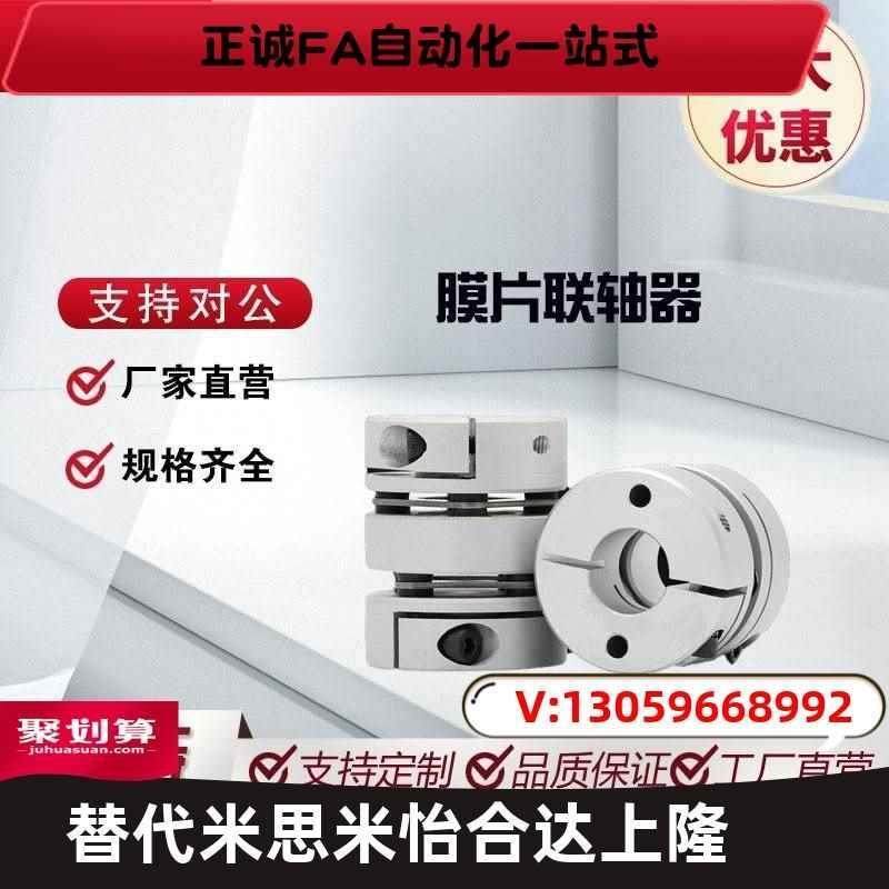 替代怡合达膜片式联轴器DBA01/11-D16/20/25/32/4O0/50-d4~24-e4~