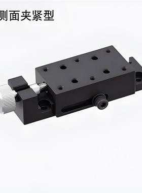XKCS30滑台位移台X轴简易调整组件 进给丝杠型/侧面夹紧组件