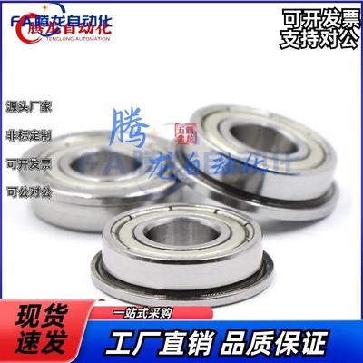 凸缘带法兰深沟滚珠轴承 C- FL605ZZ FL606ZZ FL608ZZ FL604ZZ