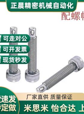 FFJ11拉伸弹簧用支柱内六角螺栓型SARPO4/5/6-15/20/25/30/35/40