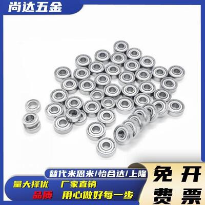 深沟滚珠轴承 高精g度 B6900ZZ B6901ZZ B6902ZZ B6903ZZ XB6904Z