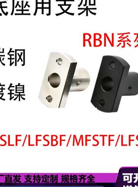 底座用支座MFSLF/LFSBF/MFSTF/LFSTF-8/12/15/20/25/30