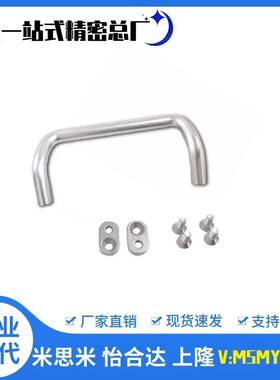 UHFNEAG48/66/88/100/110/120/125/160-G/S 铝合金安装板角型拉手