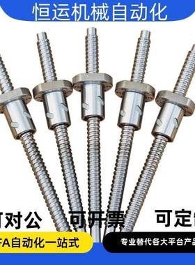 丝杠MTSBLW8 10 12 14 16 18 20 22 25 28 32 36 40 50-50 1200