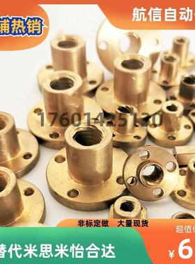 LJR71 72 73 74-d10 12 14 16 18F 20 22 25 28 3梯形丝杠方铜螺