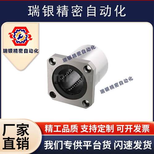 LMK8 10 12 16 20 25 30 35 40 50UU方法兰直线石X墨铜套轴承衬套