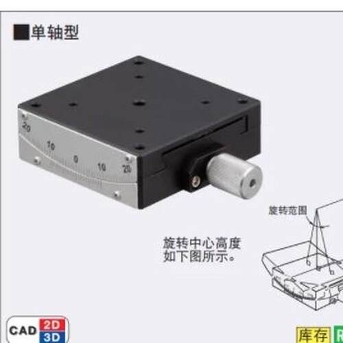 中精度测角仪GFSG60-60手动测型GFSG50燕尾槽型/单轴型滑台GFSG40