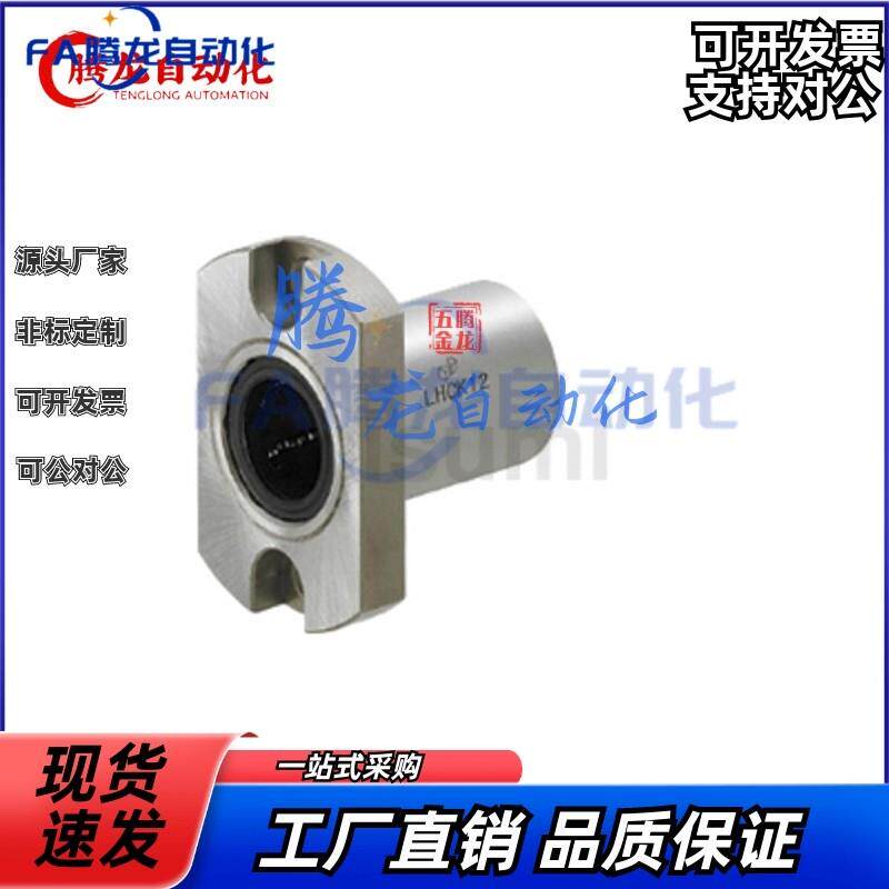 LHIRW LHISW LHICW/M3 4 5 6 8 10 12 13 16 20 25 30-G/H/L轴承