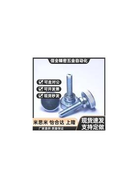 台阶型旋钮米思米压纹把手C-NKB4/5/6/8/10-10/15/20/25/30/35/40