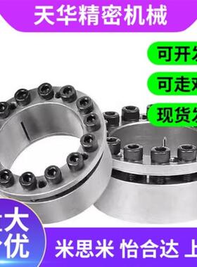 免键轴衬胀紧套/免键衬套MLM10/12/15/16/17/20/25/28/30替代款