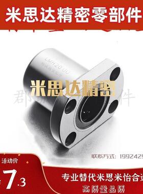 2LMYMK16直线40轴承C-0LMK6UU/8/LMH10AUU/1 LM/F2/25/30/AIV35LU