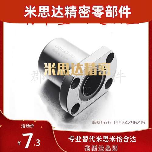 2LMYMK16直线40轴承C-0LMK6UU/8/LMH10AUU/1 LM/F2/25/30/AIV35LU
