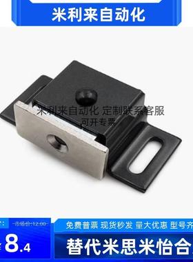 HMEN-T HMEN-T2 磁力扣门吸 HFU87-39/39A 柜门黑色吸锁 门碰