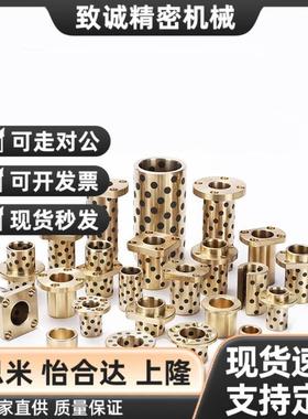 李丹OFL01/02-d5/d/d8-L8 1CEK0 120 15 16 2 25无油衬套6 铜慧合