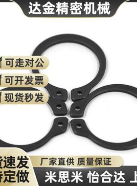 替代米思米STWg-3/4/5/6/7/8/9/10/11卡簧 C型弹性挡圈(轴用 钢