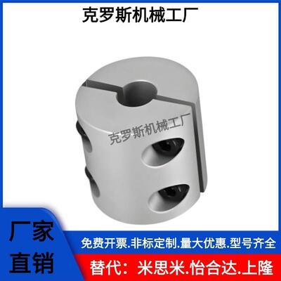 YI合达刚性联轴器DCS0102-D16 20 25 32-d-e5-6-8-10-12-14分离型